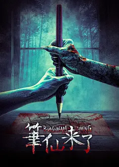 高密度口碑新片