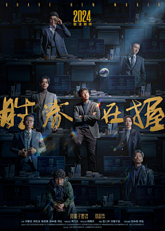 去英雄化午夜连映
